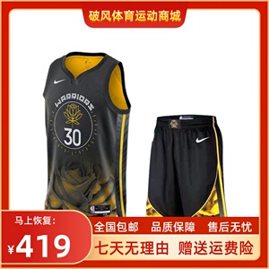 nike/耐克nba勇士队30号库里球衣宣告限定城市球迷版男篮球服套装