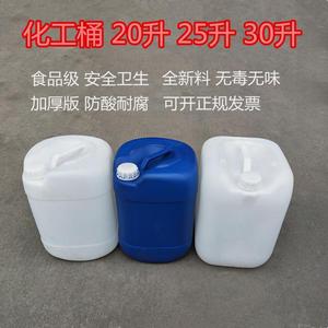 塑料25升化工桶20L 30公斤耐酸碱桶塑胶方罐带盖白色密封桶废液桶