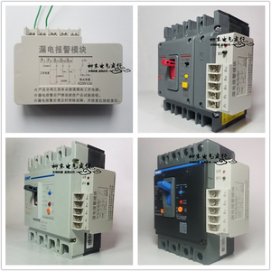正泰nm1le cdm3l nxmle cdm1l 漏电只报警不跳闸不脱扣不动作模块