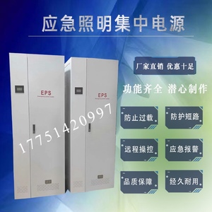 单相三相EPS消防应急电源3KW5KW10KW动力照明型EPS电源柜厂家营销