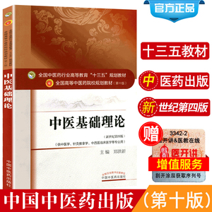 80三可文成图书专营店天猫名医教你从头到脚做推拿中医基础理论书