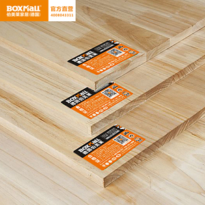 德国伯美莱集成板杉木樟子松15mm-17mm实木板材家具板衣柜板