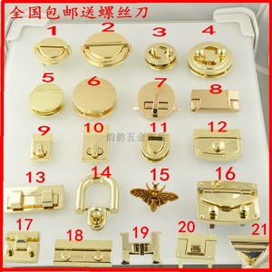 锁扣配件包扣女包锁扣包包五金diy皮具箱包配件修包