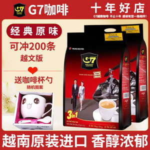 越南含糖中原g7咖啡粉1600g*2袋装浓香型速溶三合一冲泡进口提神