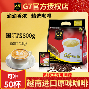 越南进口咖啡速溶中原G7咖啡粉 三合一g7咖啡50小袋800g一袋包邮