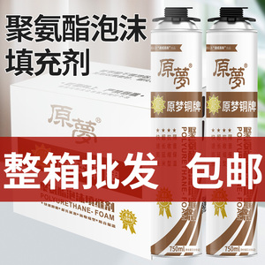 整箱15瓶900g聚氨酯泡沫填缝剂发泡胶泡沫胶膨胀剂门窗安装防水