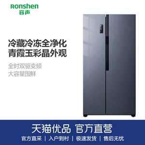 【精品】Ronshen/容声BCD-605WSV1HPC青霞玉彩晶冷藏冷冻对开门