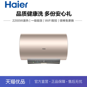 Haier/海尔 EC6001-JZ3U1 电热水器