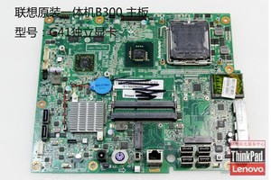 联想一体机b300拆机图解_联想一体机b300 通病_联想b300一体机主板