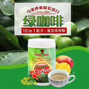 马来西亚原装进口啡乐健绿原酸绿咖啡果蔬饮料白芸豆左旋肉碱饮料