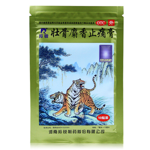 骨折膏药