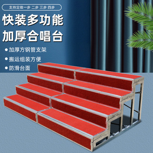 可移动拆卸折叠合唱台阶学校活动舞台合唱凳踏步台阶梯台阶合影台
