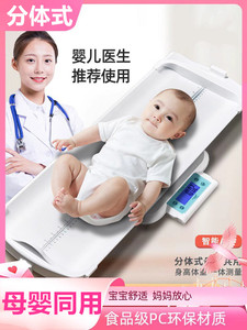 婴幼儿卧式量床身高计测量器医院儿童体重称新生儿电子婴儿称量床