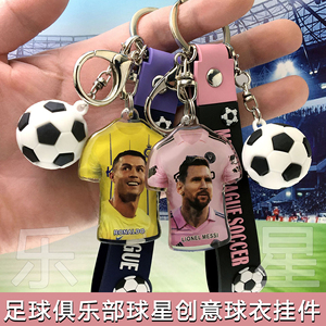 英超西甲迈阿密足球俱乐部球迷周边礼品球衣钥匙扣挂件手办纪念品