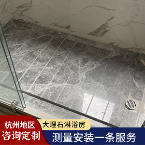 淋浴房大理石拉槽底座楼梯石定制岩板浴室防滑石天然淋浴石挡水条