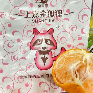 四川金狐狸春见耙耙丑橘丑柑不知火上嘉果业5斤大果装丑桔子包邮