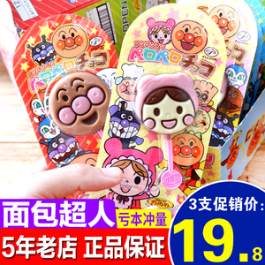 日本进口不二家面包超人儿童牛奶巧克棒棒糖 网红糖 护齿糖 12支