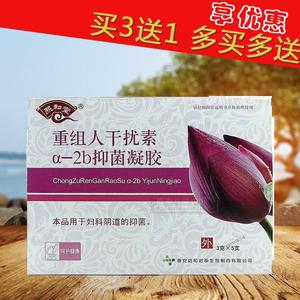 干扰素栓剂