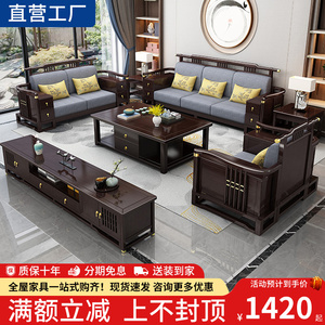 新中式全实木沙发组合现代简约客厅木质布艺大小户型禅意沙发套装