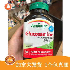 加拿大包邮jamieson健美生glucosamine维骨素维骨力新配方360粒