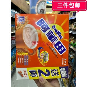 香港阿华田营养麦芽三合一可可粉360g随身包早餐巧克力冲饮麦片