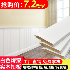 白色护墙板墙裙板欧式烤漆装饰板材客厅吊顶背景墙实木扣板桑拿板