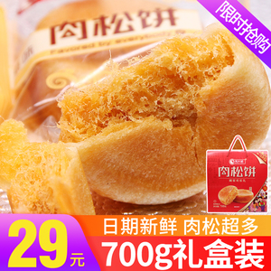 马大姐肉松饼礼盒装