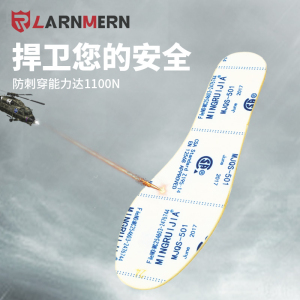 防刺鞋垫凯夫拉男女工地硬鞋垫防硌脚耐磨劳保防扎防钉防穿刺鞋垫