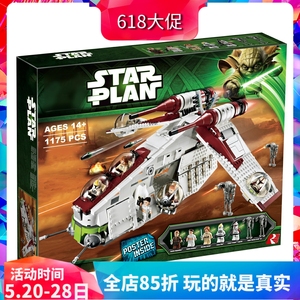 星球大战共和国炮艇75021男孩拼装中国积木儿童玩具05041