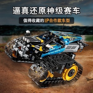 科技系列42095遥控特技赛车儿童拼装中国积木男孩玩具礼物11298
