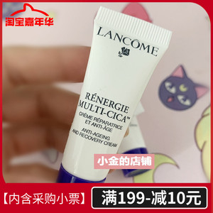 ]韩代兰蔻新款3D立体塑颜紧致修护乳霜10ml 抗老提拉紧致淡纹