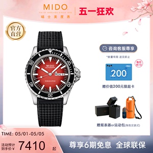 Mido美度手表男士领航者系列纪念款长动能防水表全自动机芯机械表
