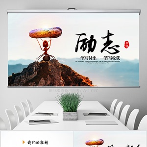 蚂蚁团队精神 蚂蚁 合作 简历 坚持 商务 励志 ppt模板素材