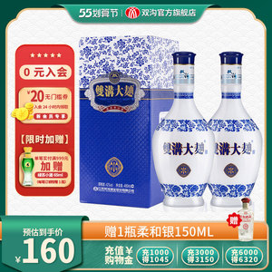 双沟大曲小青花瓷42度480ml双瓶纯粮浓香型白酒老名酒官方旗舰店
