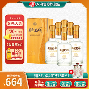 柔和双沟七星42度450ml*6瓶整箱装浓香型白酒纯粮双沟官方旗舰店