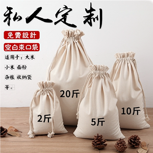 米袋布袋定制大米包装袋子小米面粉袋布袋束口袋帆布五谷杂粮袋