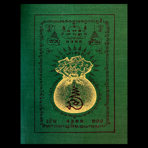 泰国佛牌真品 龙婆乐 龙婆纳帕湾 存钱袋图案符布 师傅手工 符布