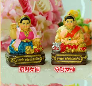 泰国佛牌真品 古巴阿里雅察 南呱小胖妞 招财守财女神 供奉型摆件