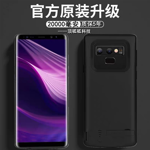 适用三星note9背夹s9+无线快充电宝note8电池s8+手机壳大容量电源