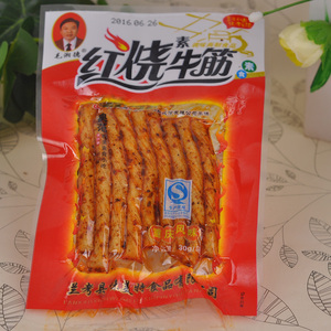 红烧素牛筋30g*30袋辣条调味面制品80 90后经典回忆怀旧零食包邮