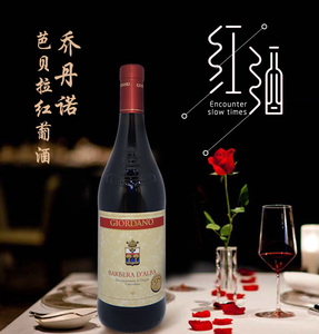 意大利原瓶进口皮埃蒙特barbera巴贝拉干红葡萄酒750ml单支包邮