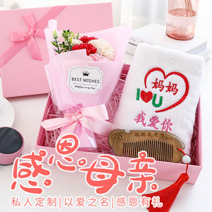 38三八妇女节礼物送妈妈实用母亲节女神创意惊喜送婆婆的生日高档