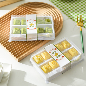 绿豆糕包装盒透明6/10粒装带叉烘焙一次性塑料15-25g绿豆冰糕盒子