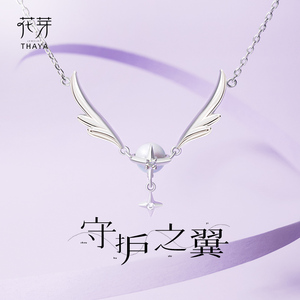 花芽守护之翼项链女夏纯银百搭2021年新款女轻奢小众设计感锁骨链