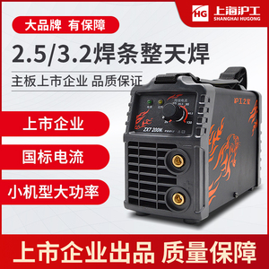 上海沪工ZX7-250K225E200E家用220V逆变手工焊小型全铜电焊机新款