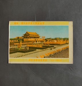 文革大阅兵年历卡片 1971少左边框 8品