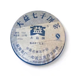 回收大益普洱茶2008年805 7542 357g生茶勐海茶厂数字七子茶