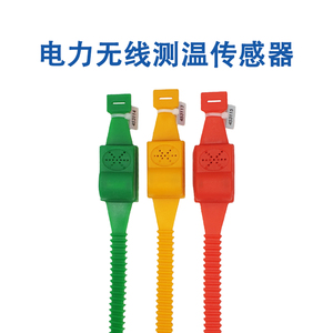 无线温度传感器测温