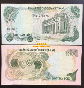 保真南越﹙越南﹚100盾1970年版纸币 单张一张 7-8品相