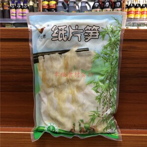 食元素纸片笋500g袋装笋衣酒店饭店用薄玉笋片开袋即食凉拌半成品